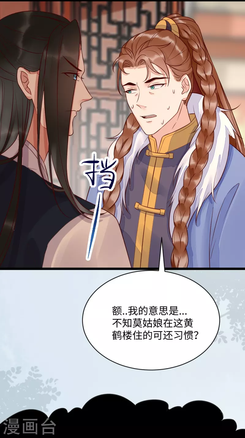 第122话 莫莜莜别乱动-第127话