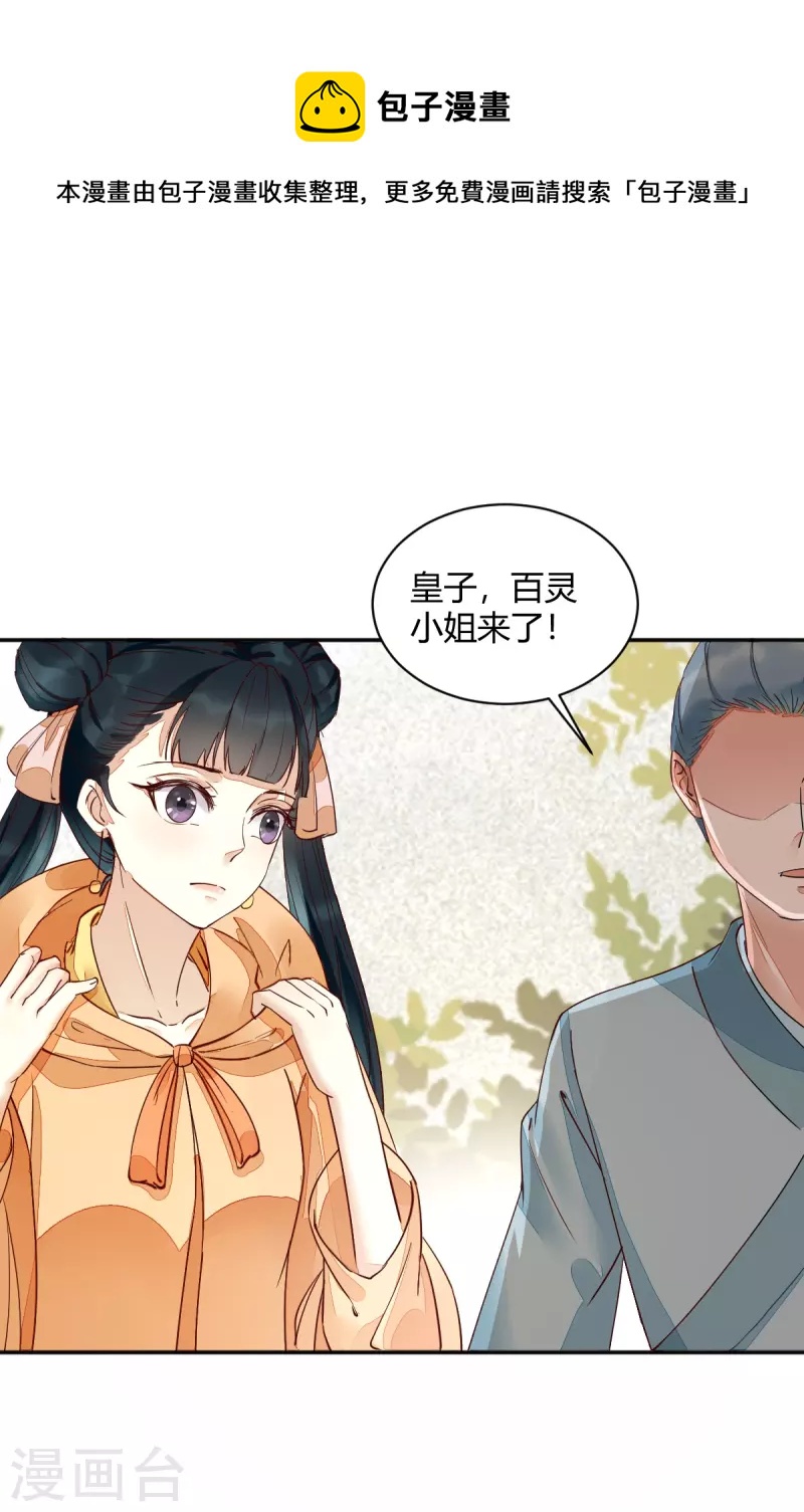 第124话 月儿，你不会让我失望吧-第129话