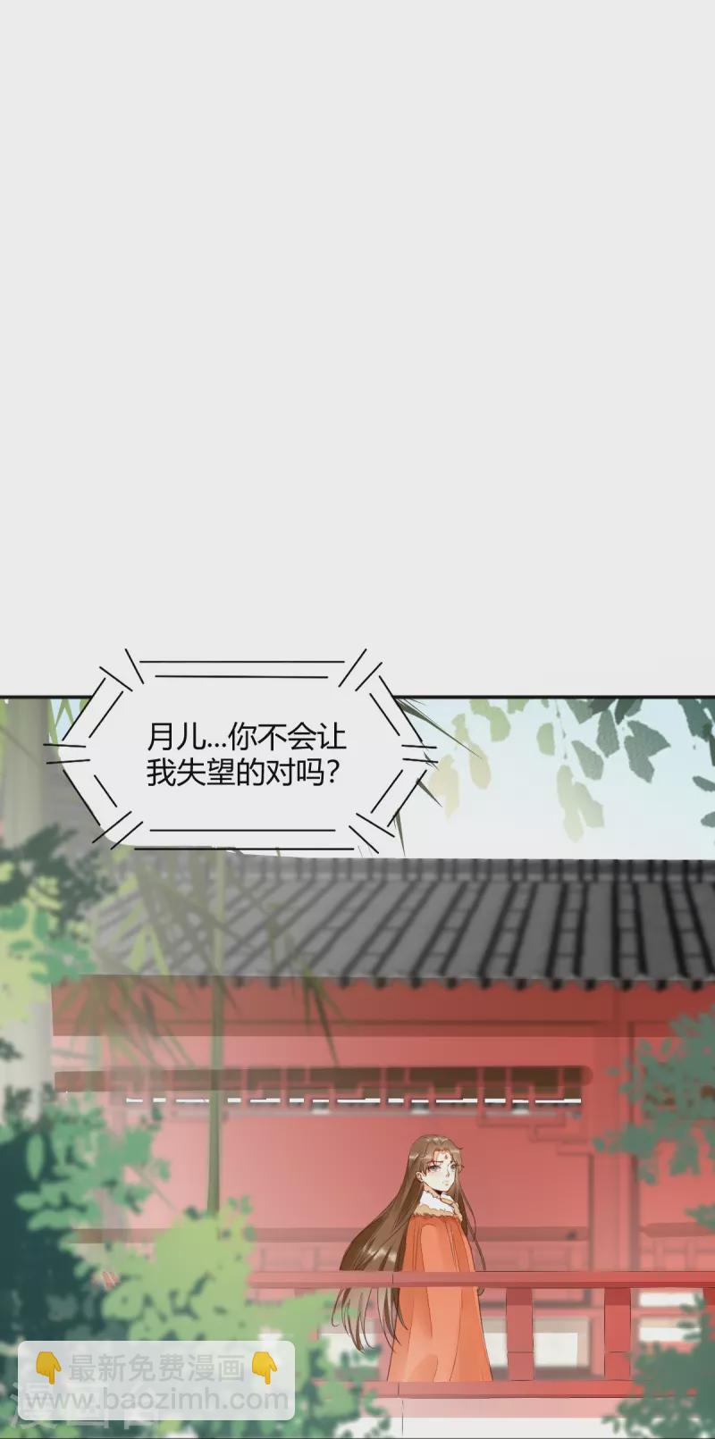 第124话 月儿，你不会让我失望吧-第129话