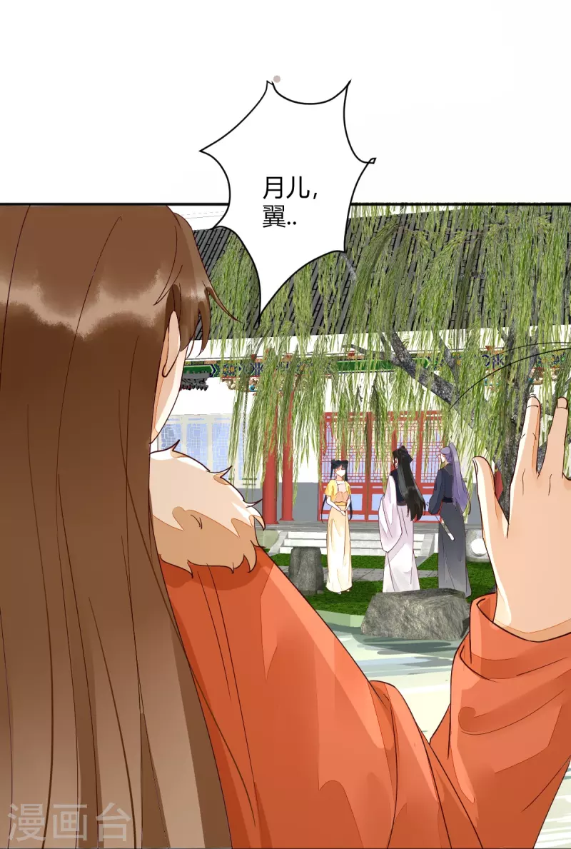 第124话 月儿，你不会让我失望吧-第129话