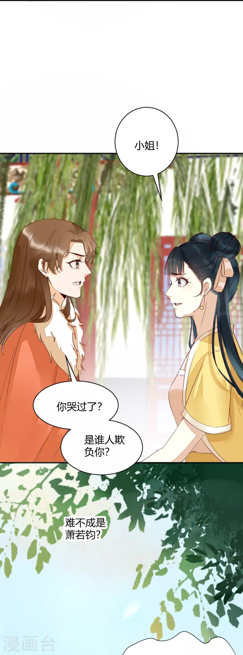 第124话 月儿，你不会让我失望吧-第129话