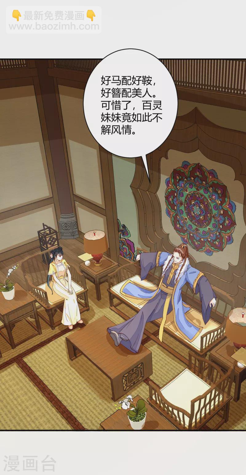 第124话 月儿，你不会让我失望吧-第129话