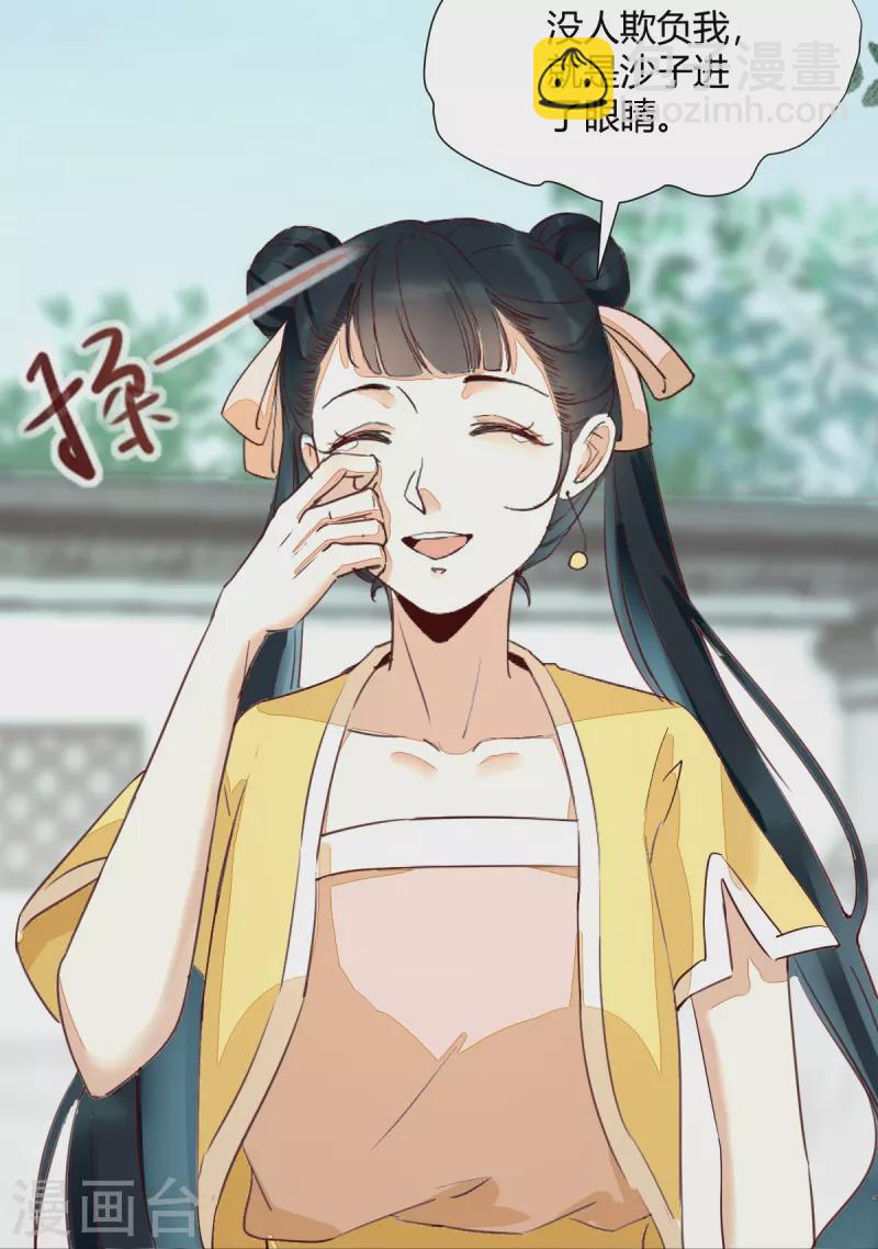 第124话 月儿，你不会让我失望吧-第129话