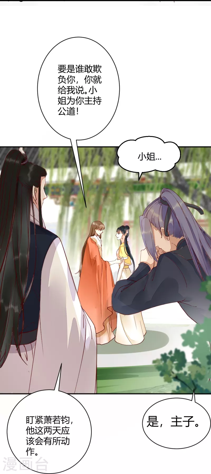 第124话 月儿，你不会让我失望吧-第129话