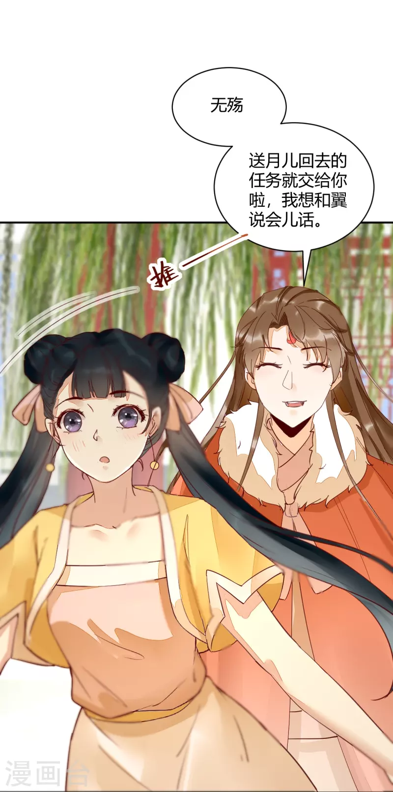 第124话 月儿，你不会让我失望吧-第129话