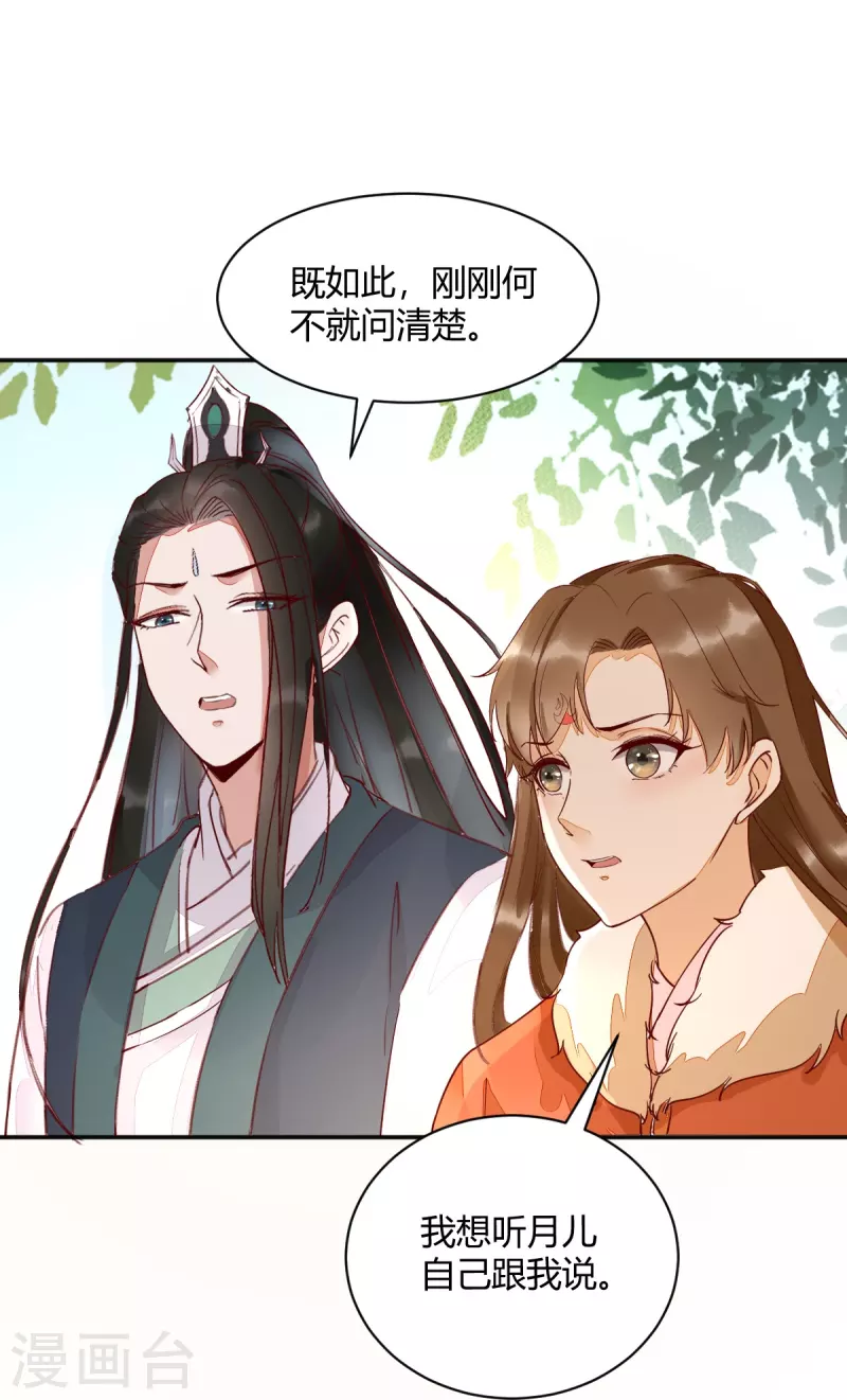 第124话 月儿，你不会让我失望吧-第129话