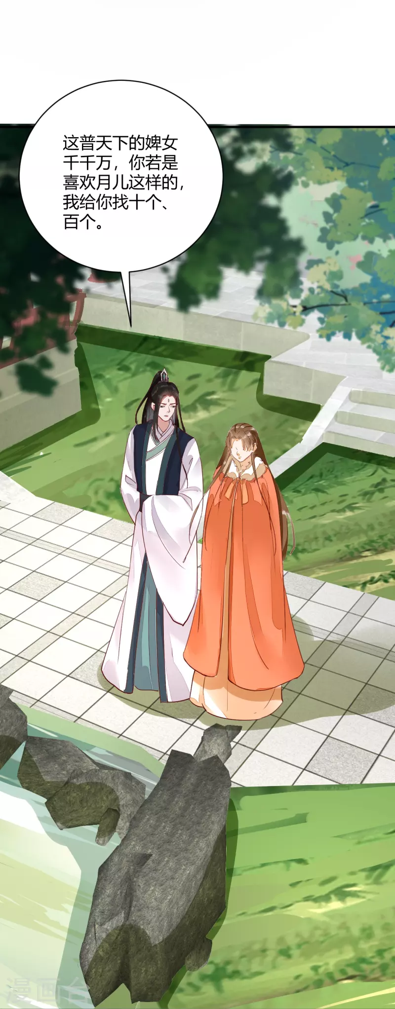 第124话 月儿，你不会让我失望吧-第129话