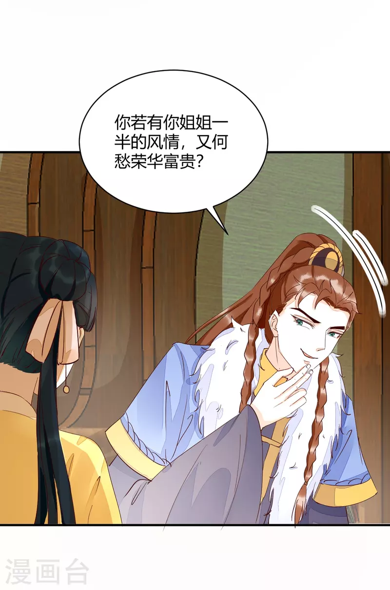第124话 月儿，你不会让我失望吧-第129话