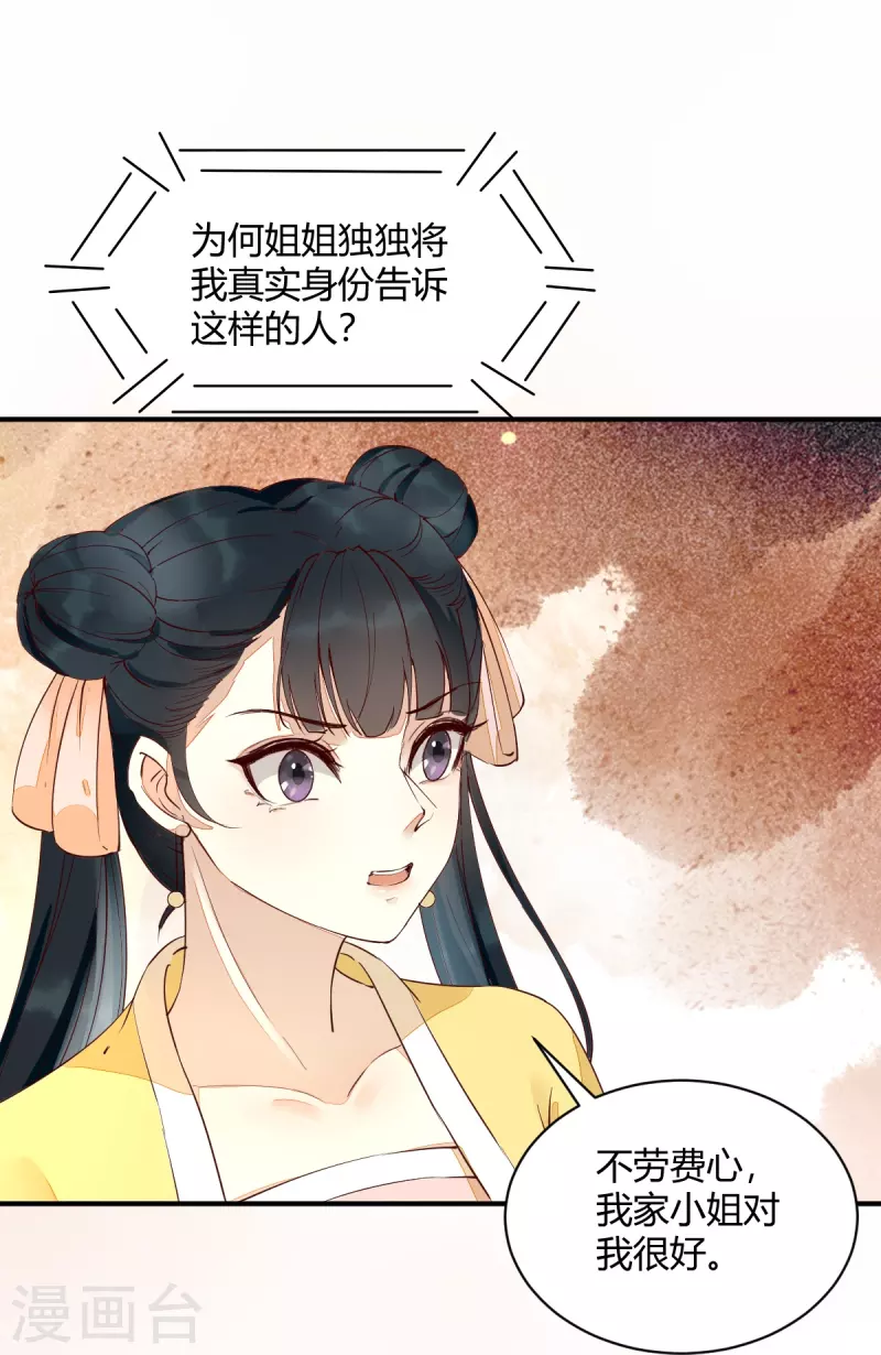 第124话 月儿，你不会让我失望吧-第129话