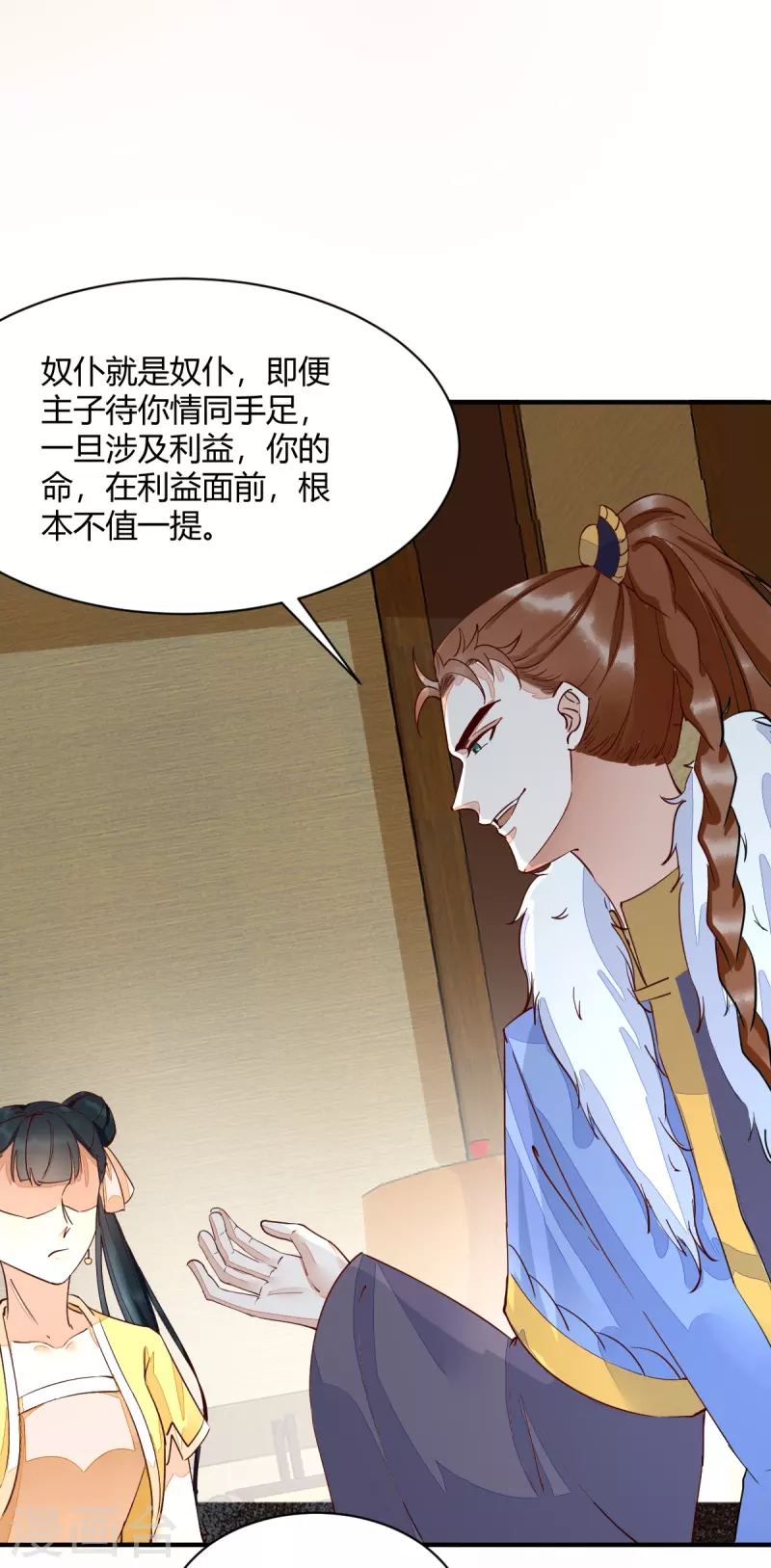 第124话 月儿，你不会让我失望吧-第129话