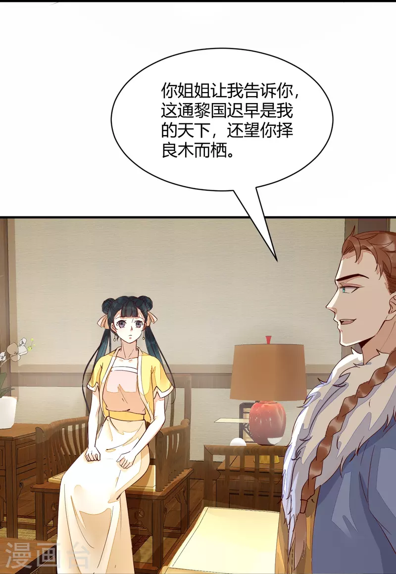 第124话 月儿，你不会让我失望吧-第129话