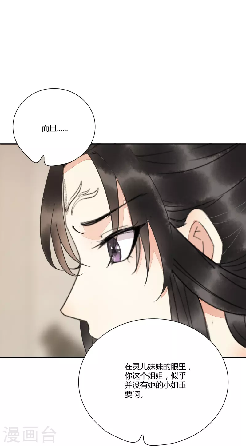 第125话 我可是你母后-第139话