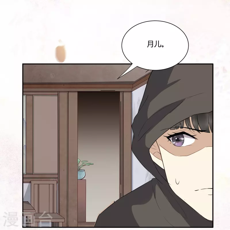 第125话 我可是你母后-第139话