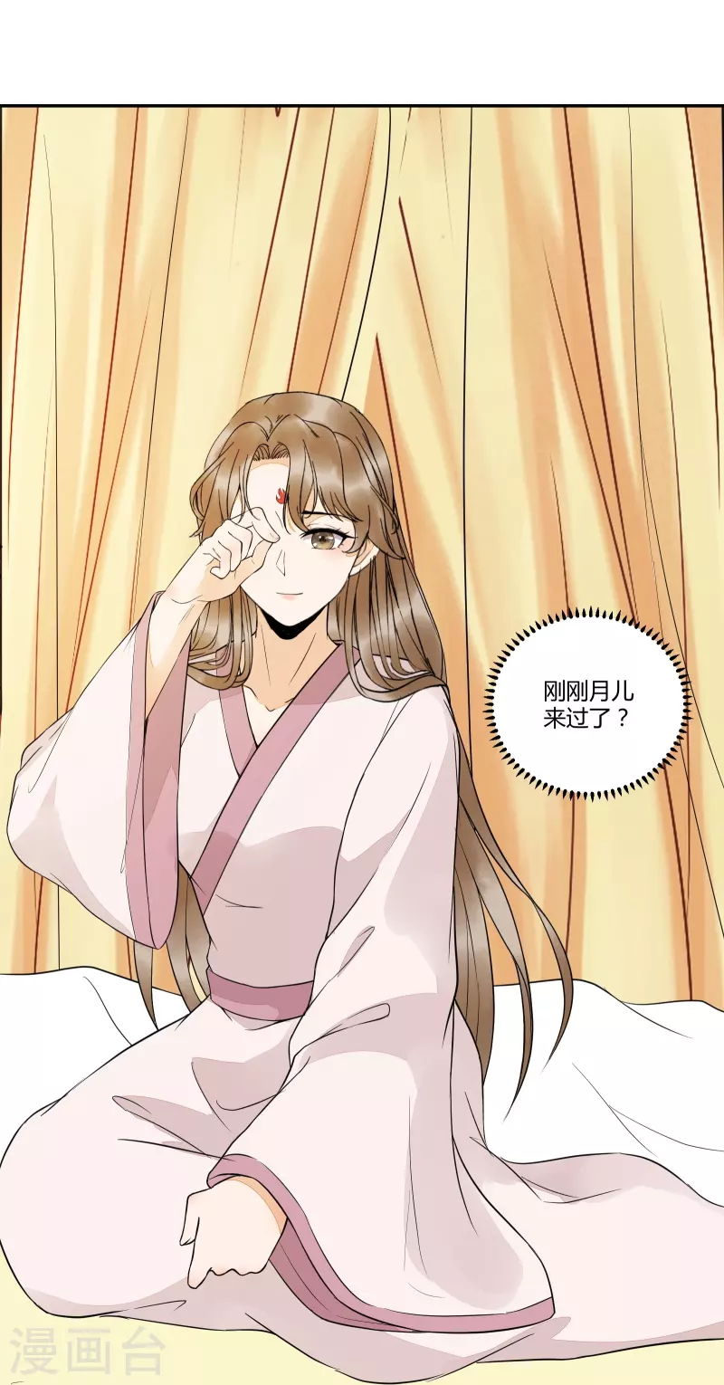 第125话 我可是你母后-第139话