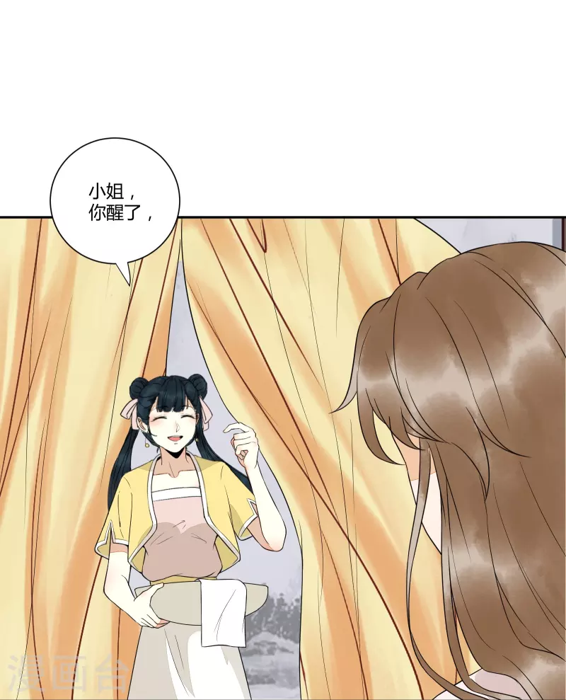 第125话 我可是你母后-第139话