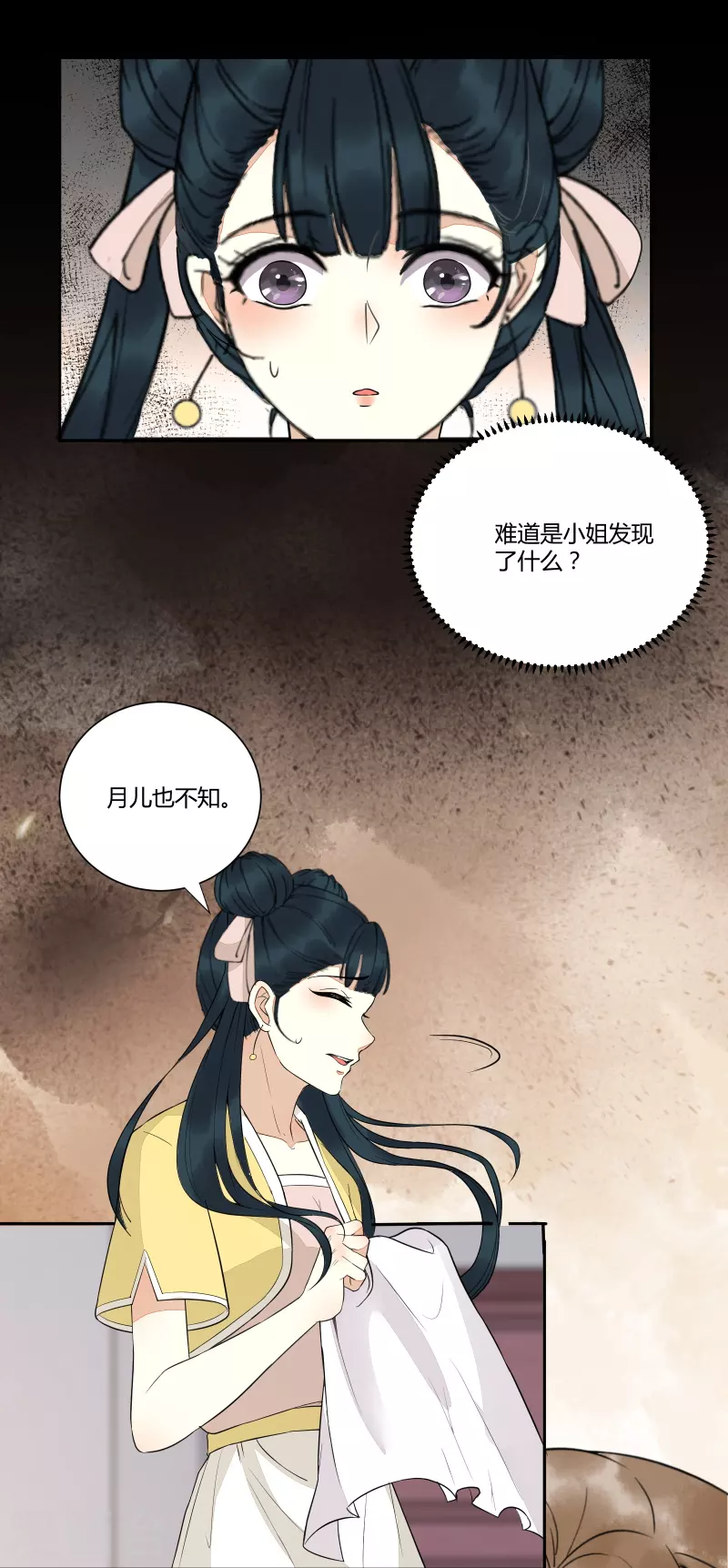 第125话 我可是你母后-第139话