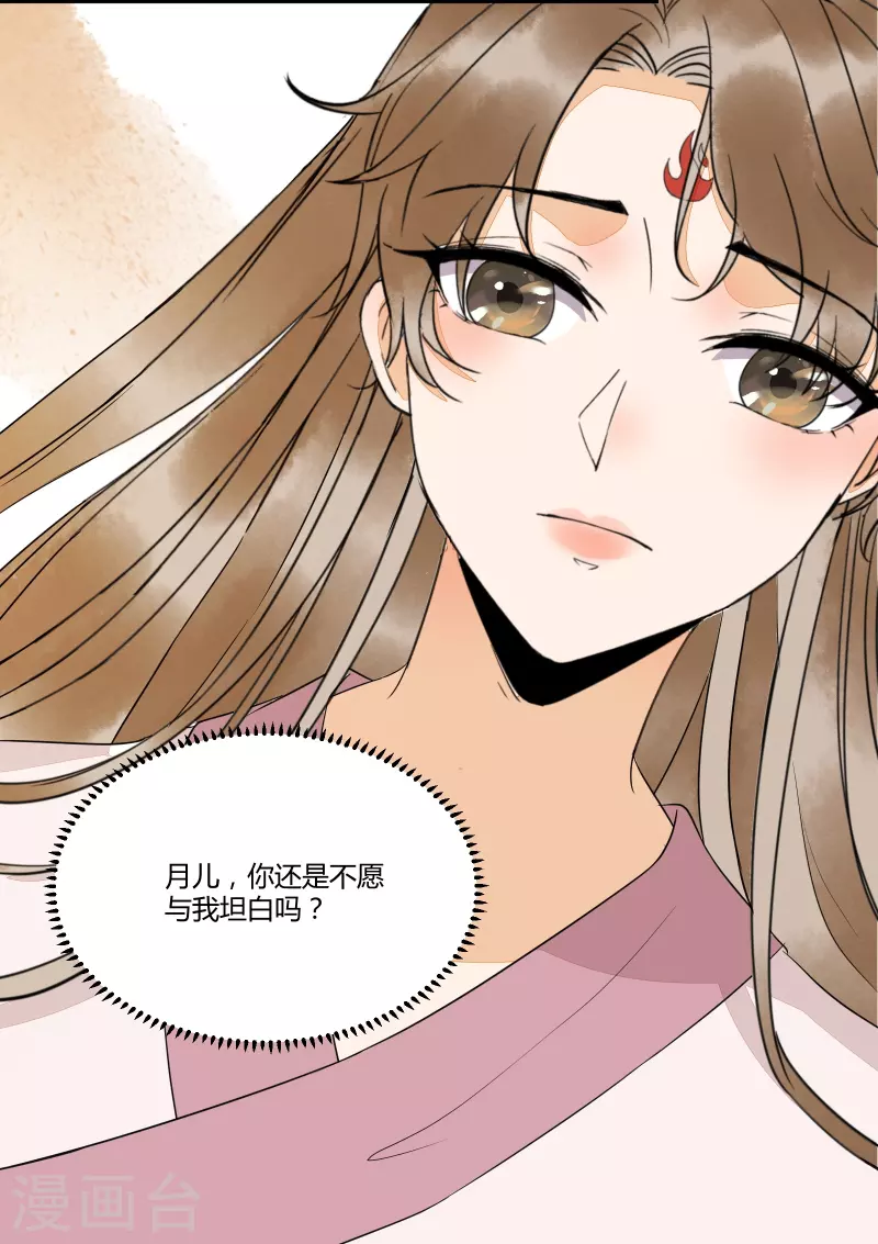 第125话 我可是你母后-第139话