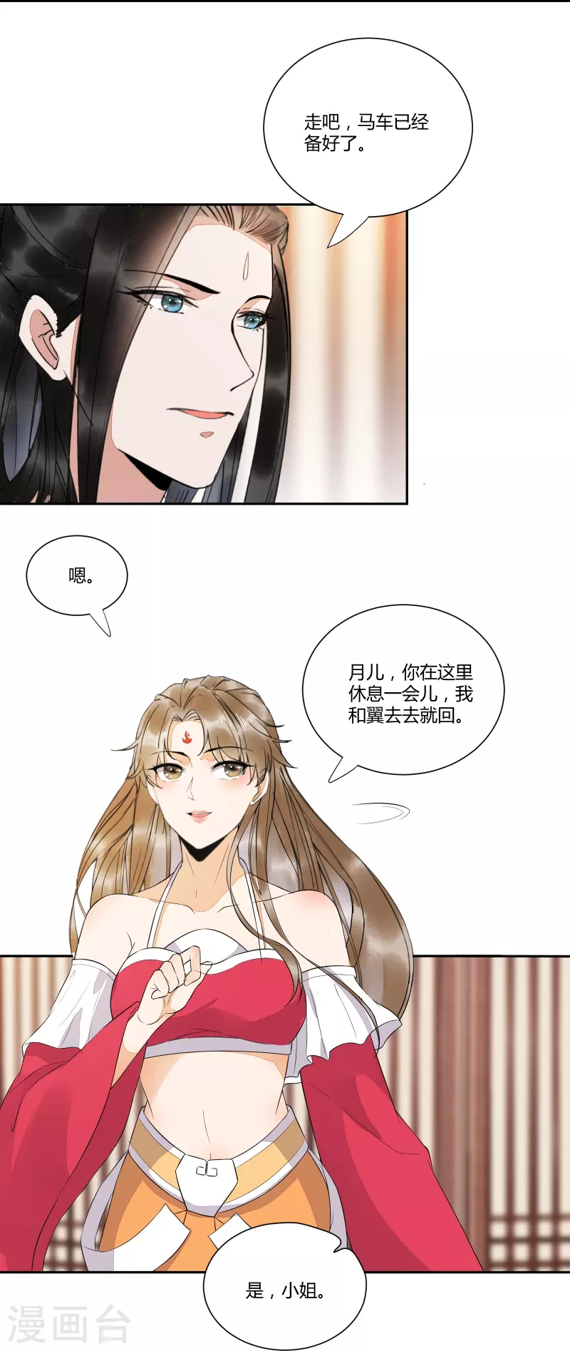 第125话 我可是你母后-第139话