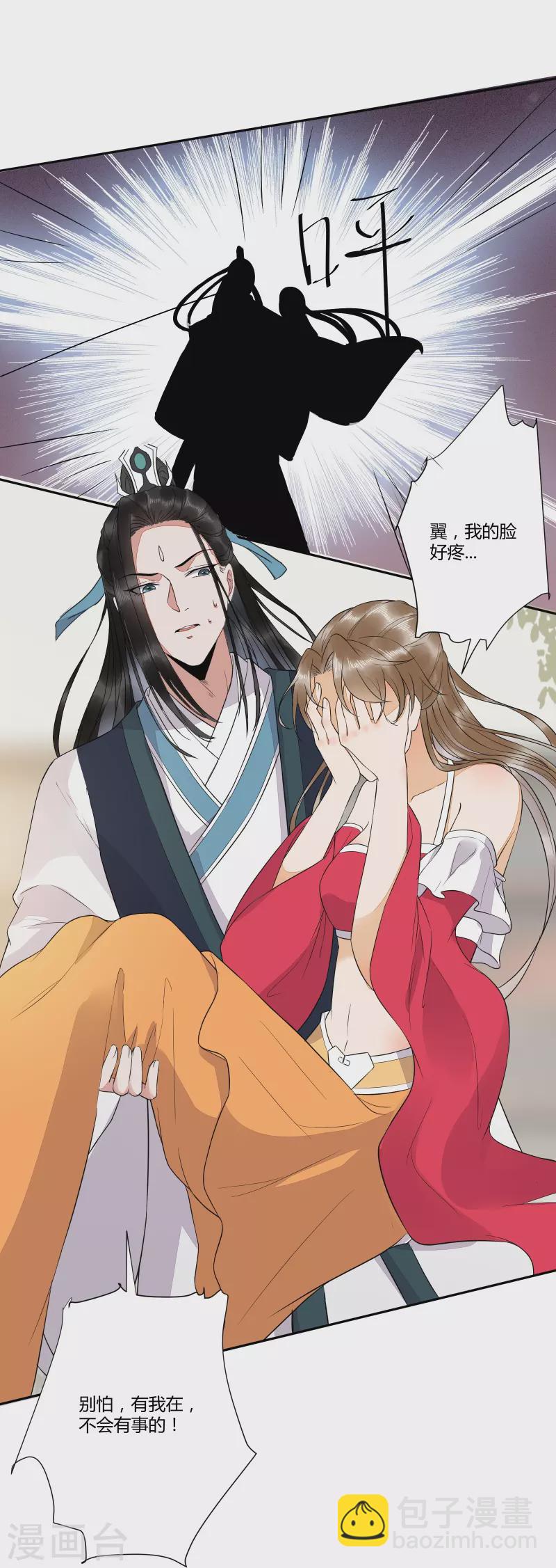 第125话 我可是你母后-第139话