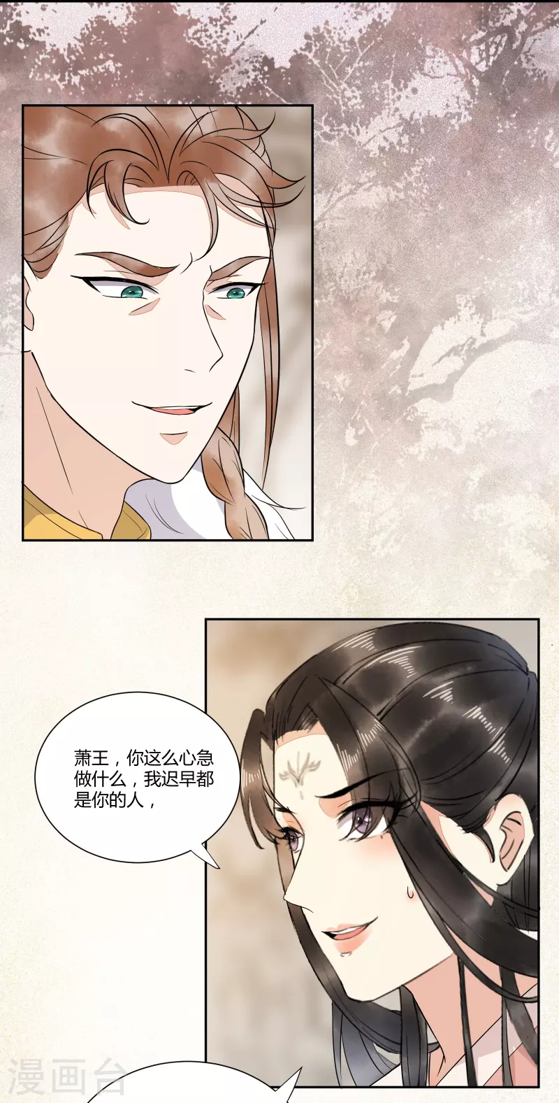 第125话 我可是你母后-第139话