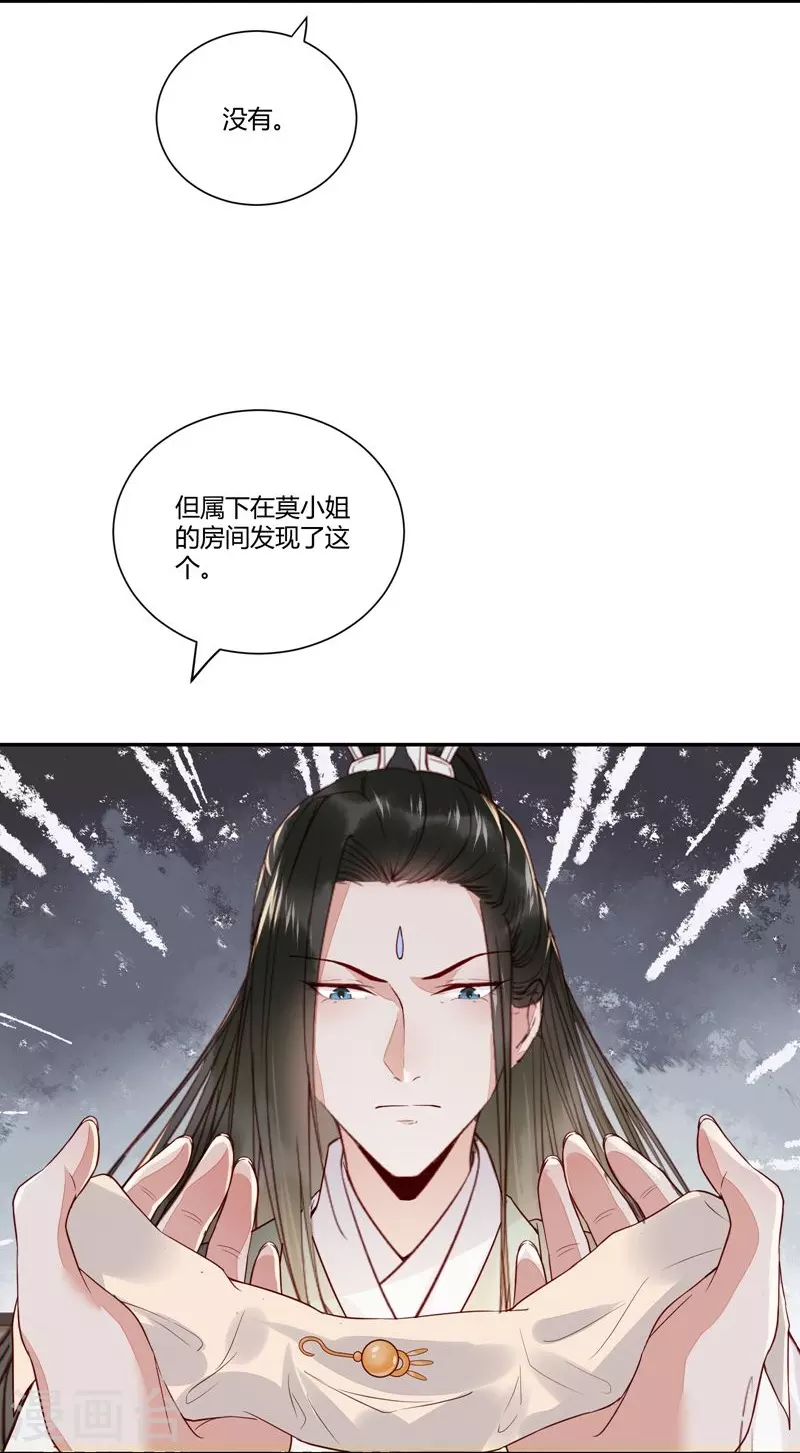第126话 伤害你的人只有死-第141话