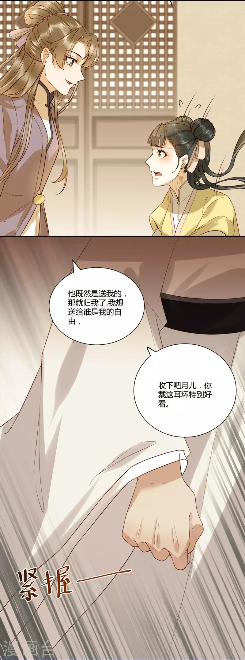 第126话 伤害你的人只有死-第141话