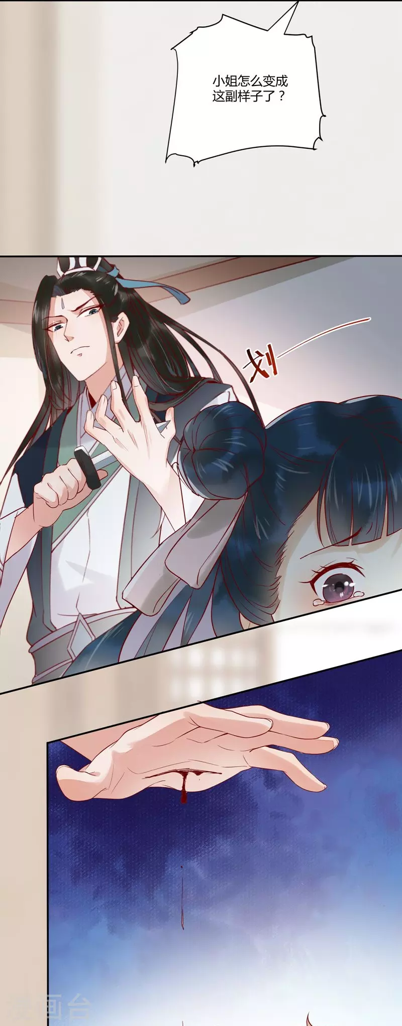 第126话 伤害你的人只有死-第141话