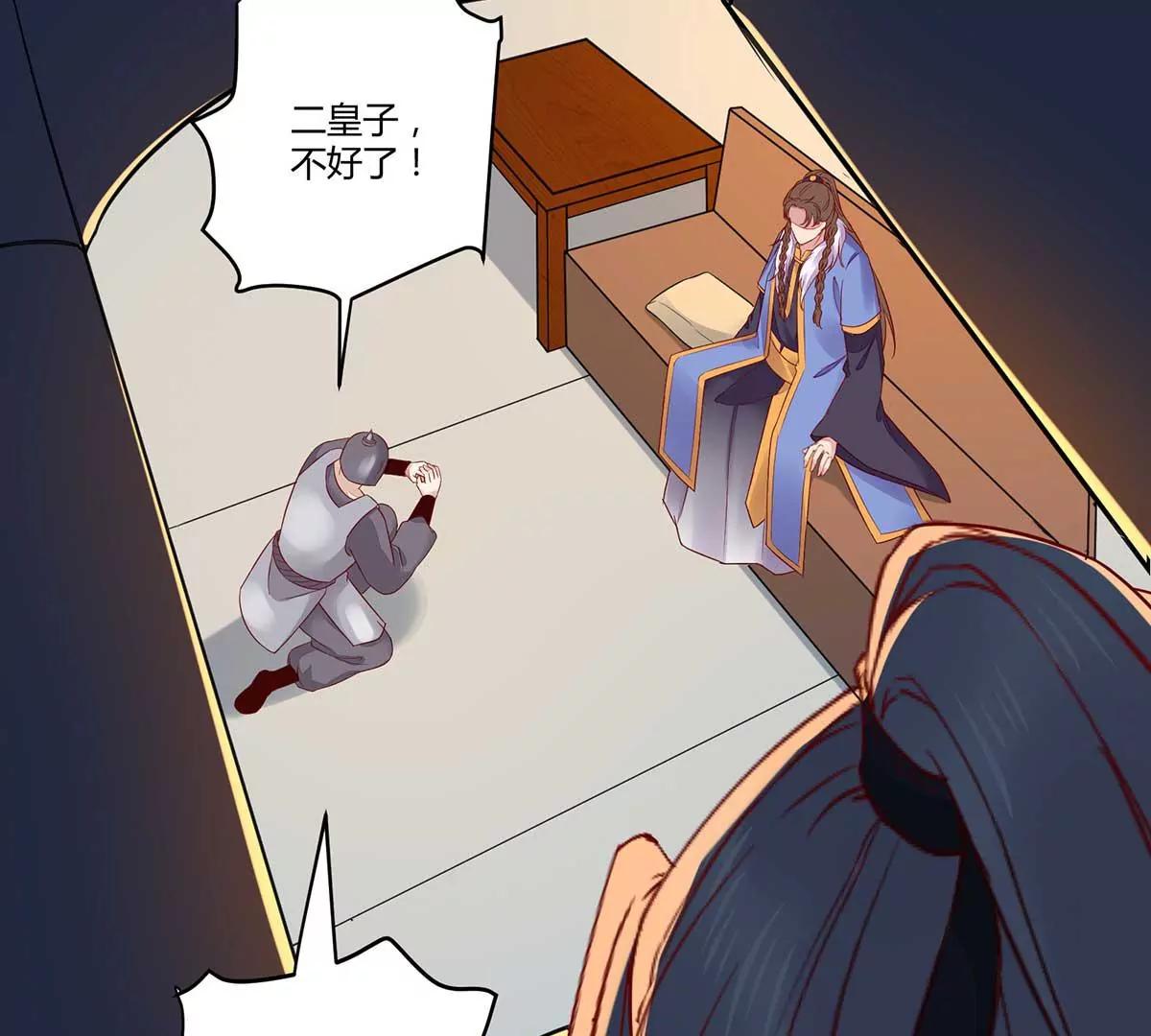 难道要本王喂你不成(1/2)-第131话