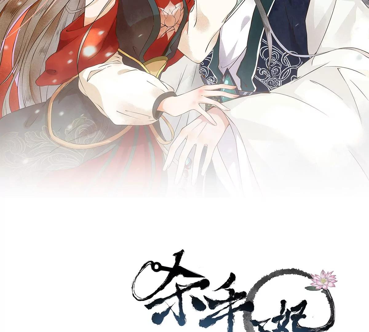 难道要本王喂你不成(1/2)-第131话