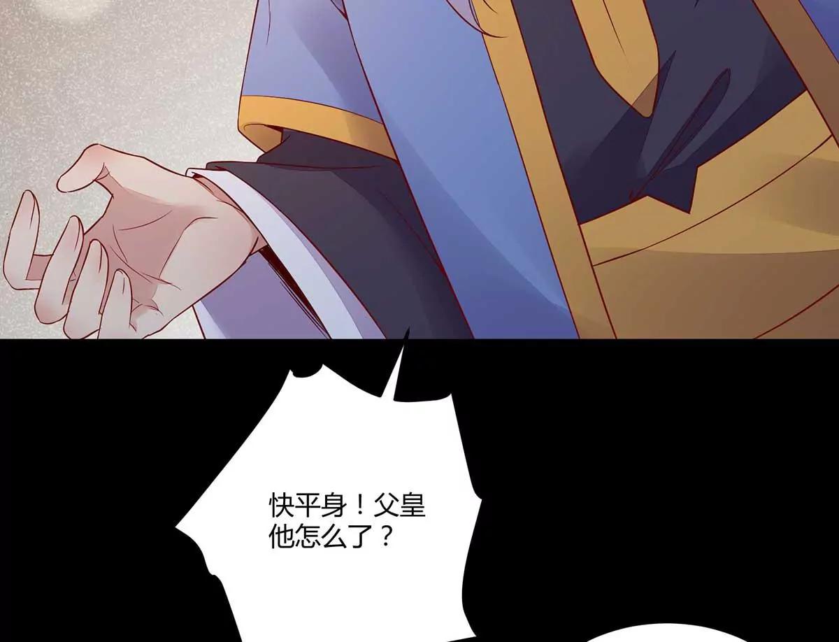 难道要本王喂你不成(1/2)-第131话