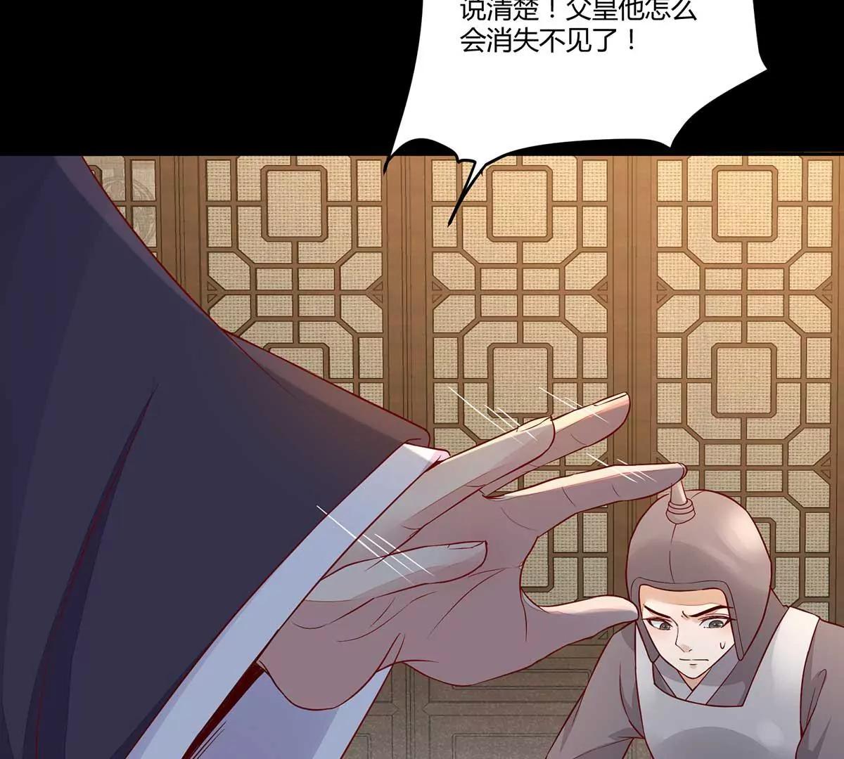 难道要本王喂你不成(1/2)-第131话