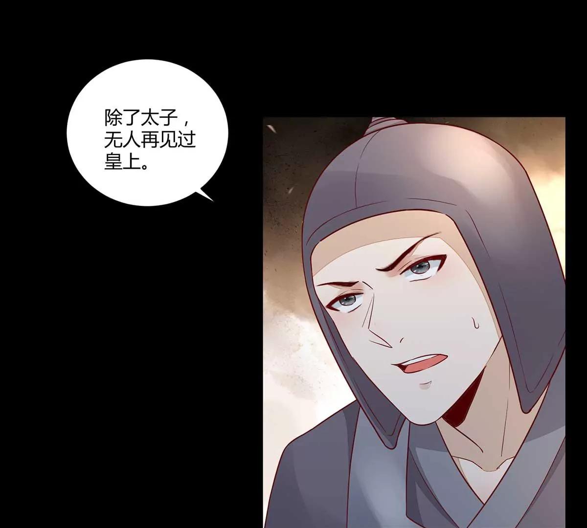 难道要本王喂你不成(1/2)-第131话
