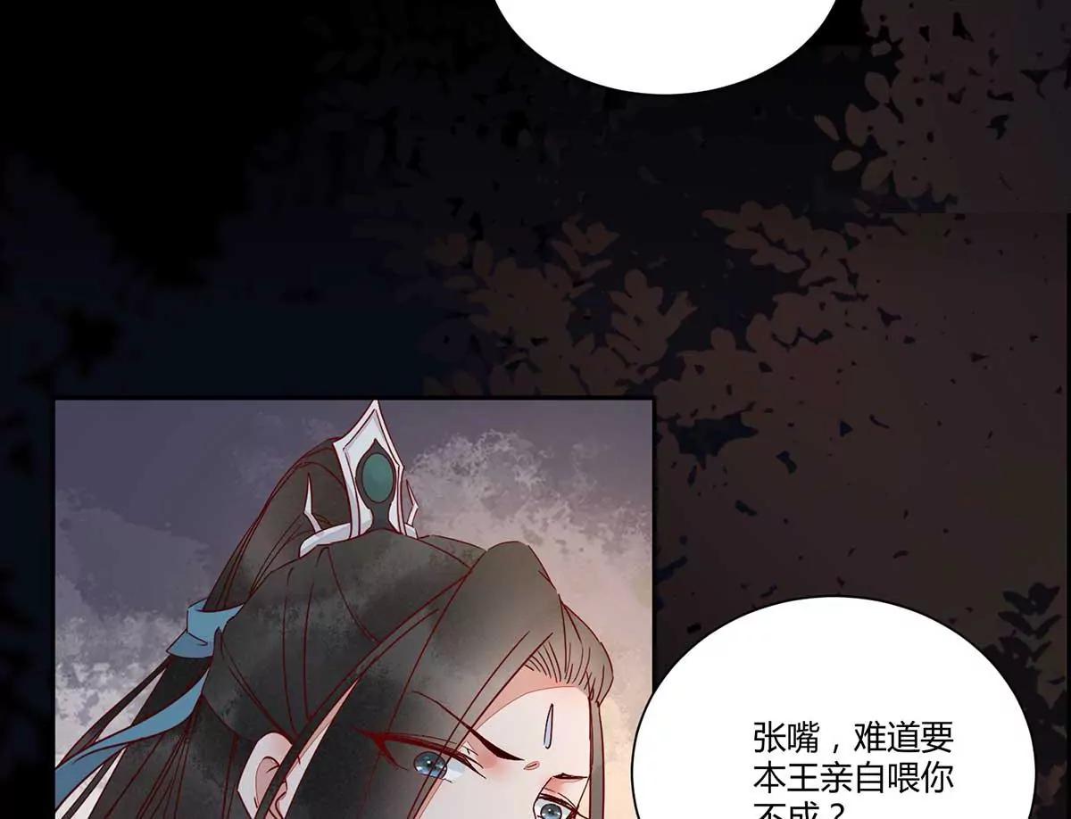 难道要本王喂你不成(1/2)-第131话