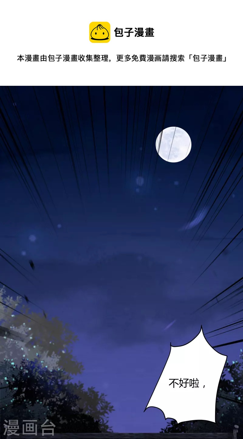 第128话 难道要本王喂你不成-第143话