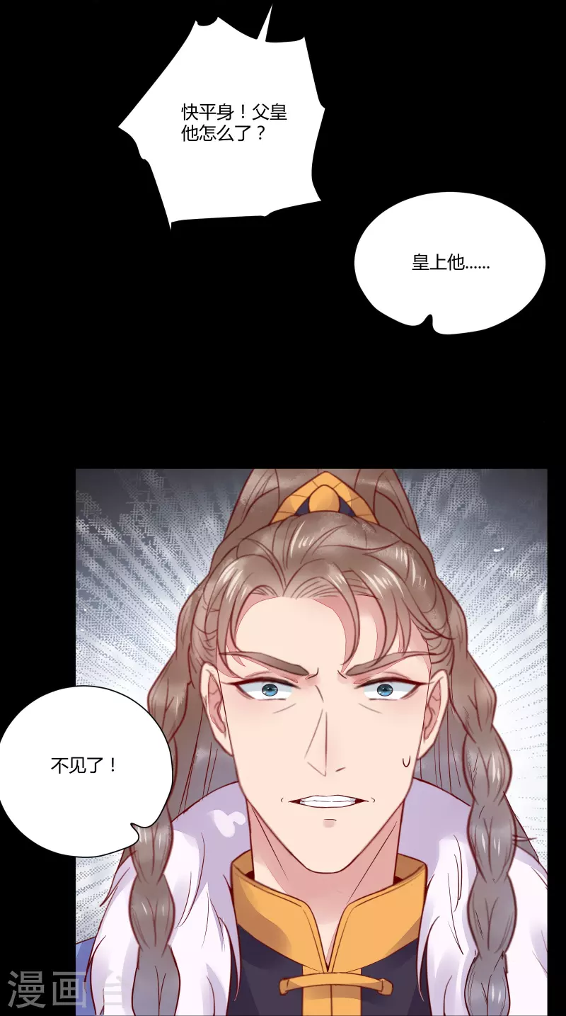 第128话 难道要本王喂你不成-第143话