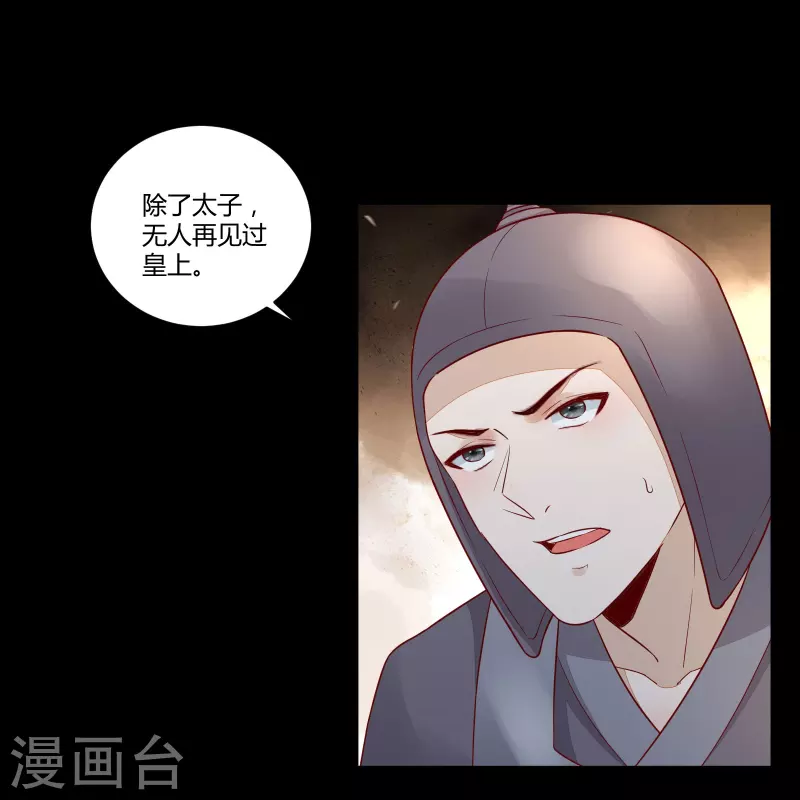 第128话 难道要本王喂你不成-第143话