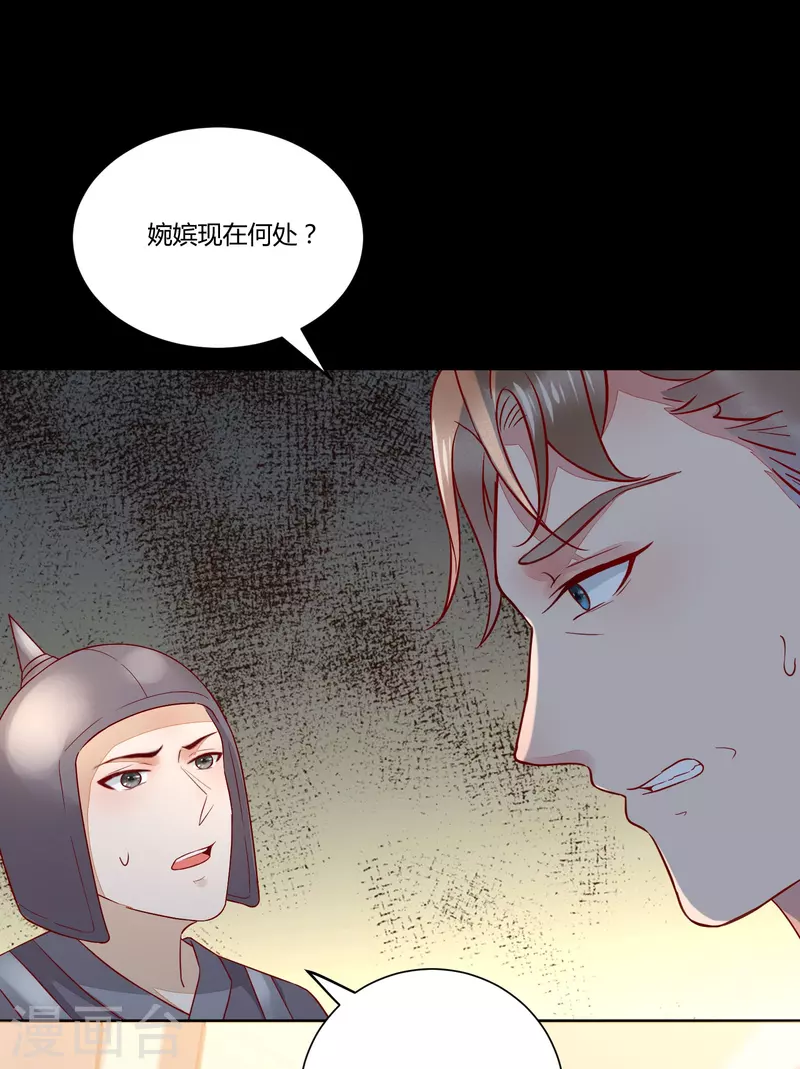 第128话 难道要本王喂你不成-第143话