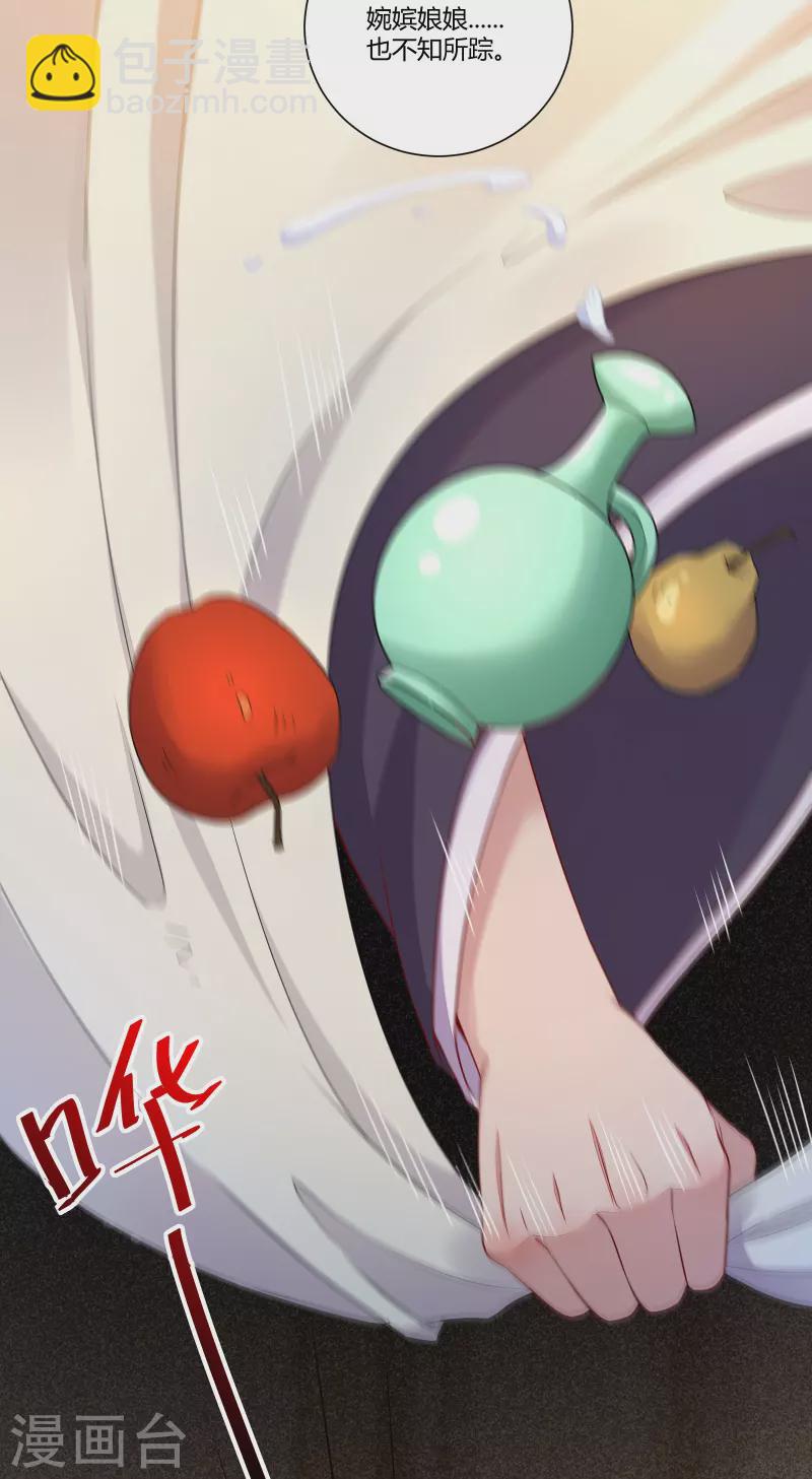 第128话 难道要本王喂你不成-第143话