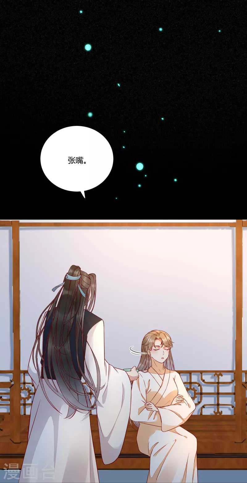 第128话 难道要本王喂你不成-第143话