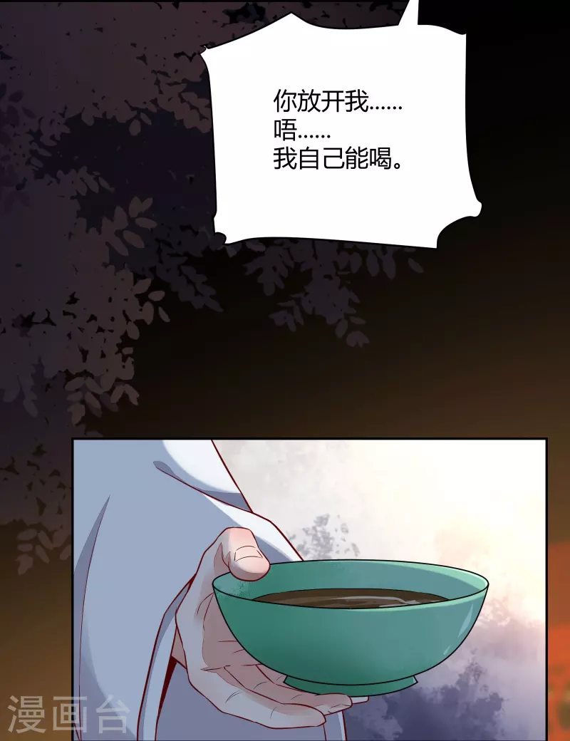 第128话 难道要本王喂你不成-第143话