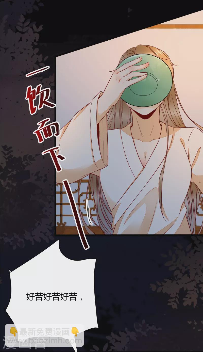 第128话 难道要本王喂你不成-第143话