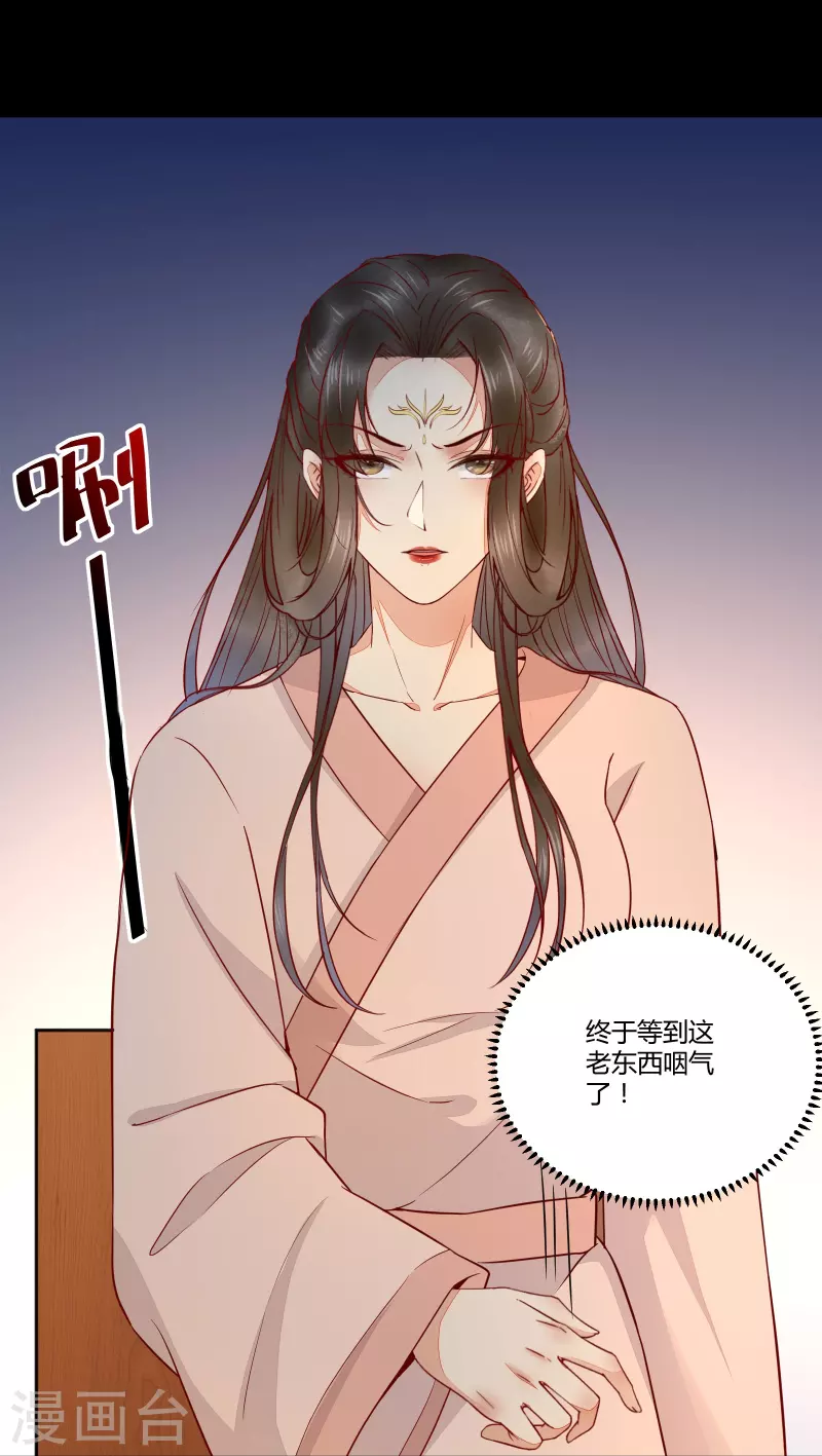 第128话 难道要本王喂你不成-第143话
