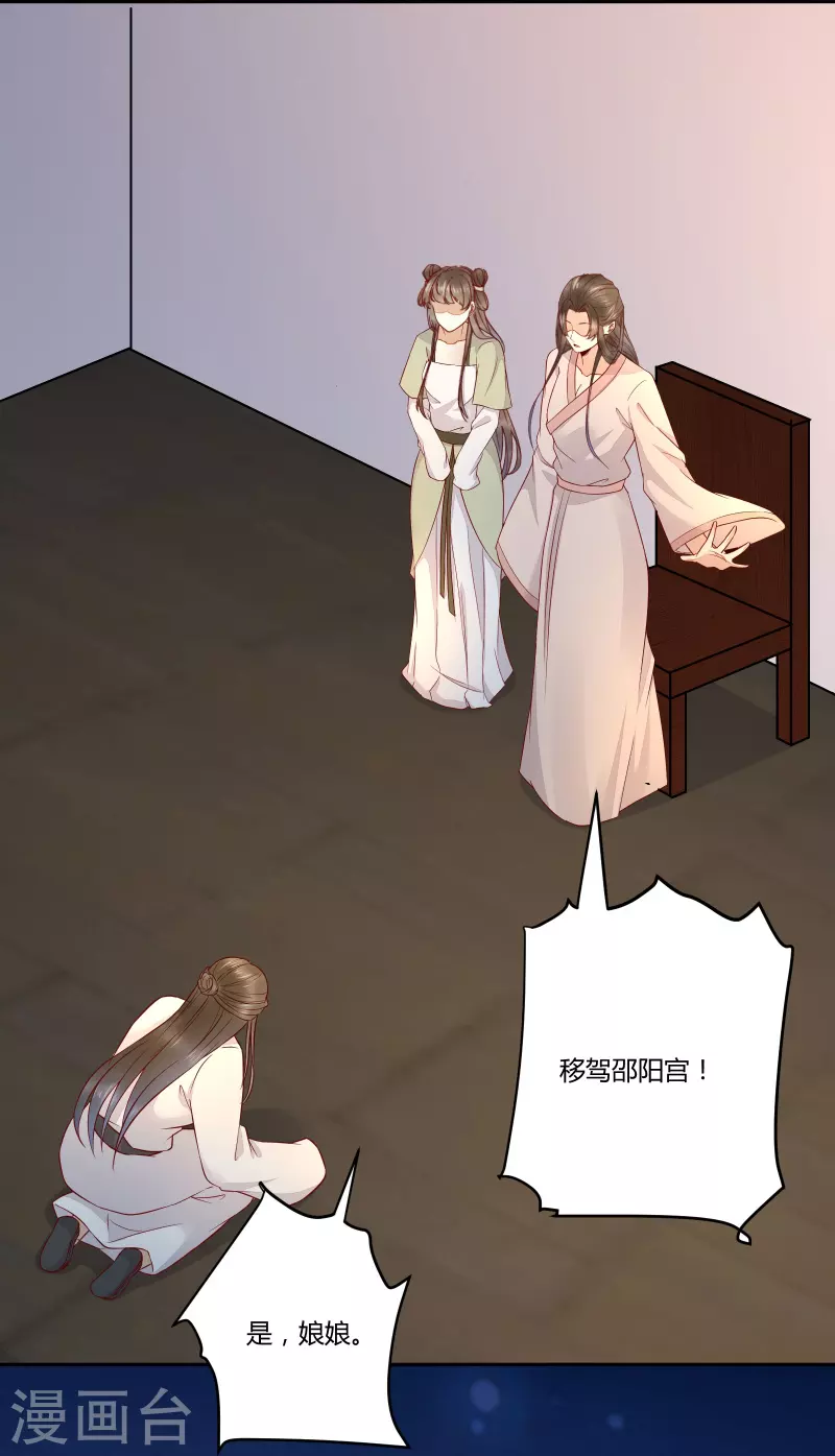 第128话 难道要本王喂你不成-第143话
