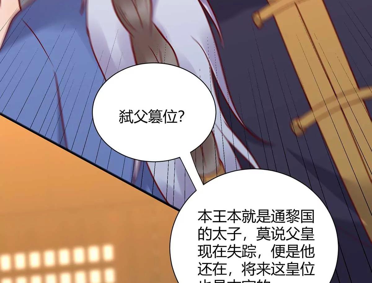 结婚？(1/2)-第133话