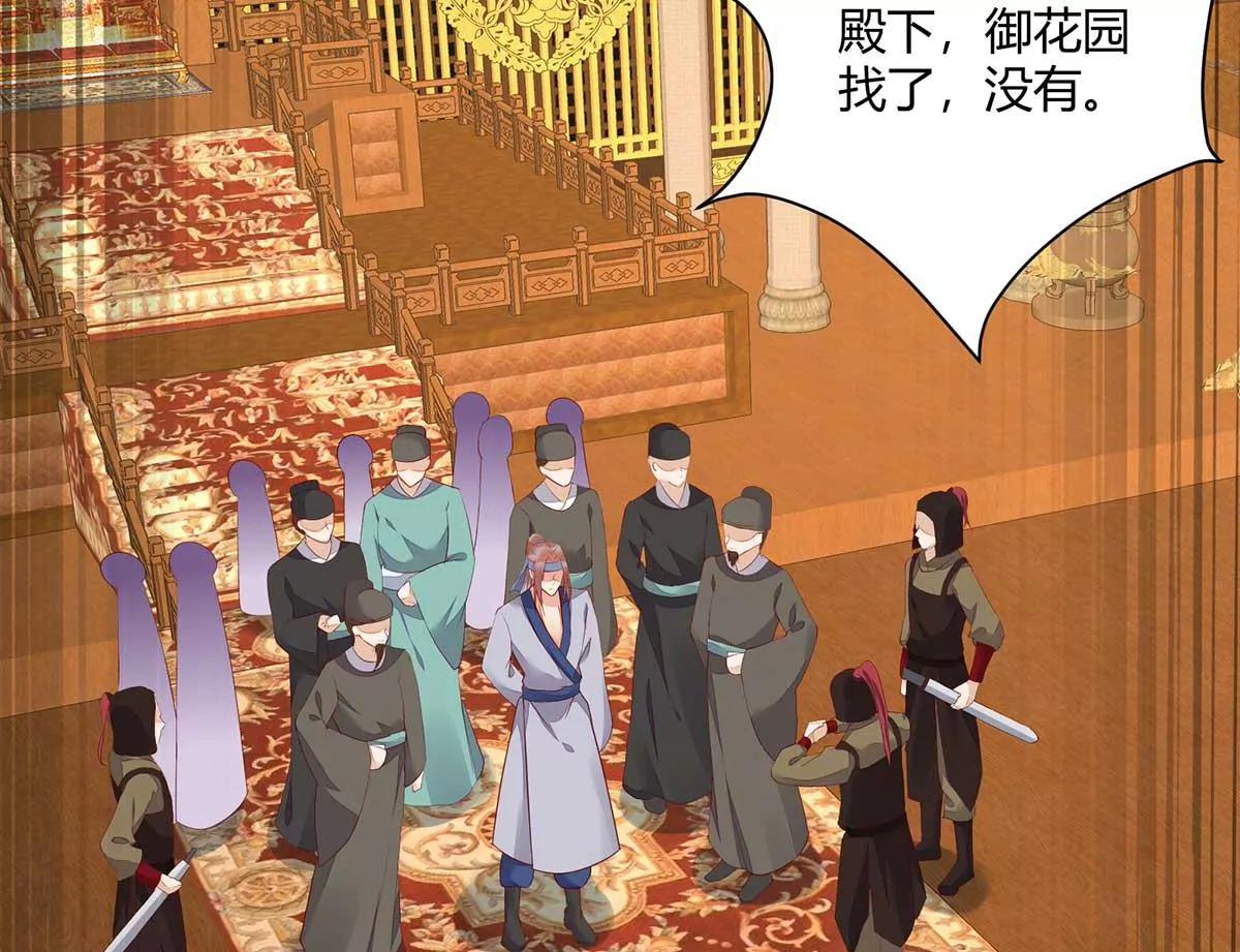 结婚？(1/2)-第133话