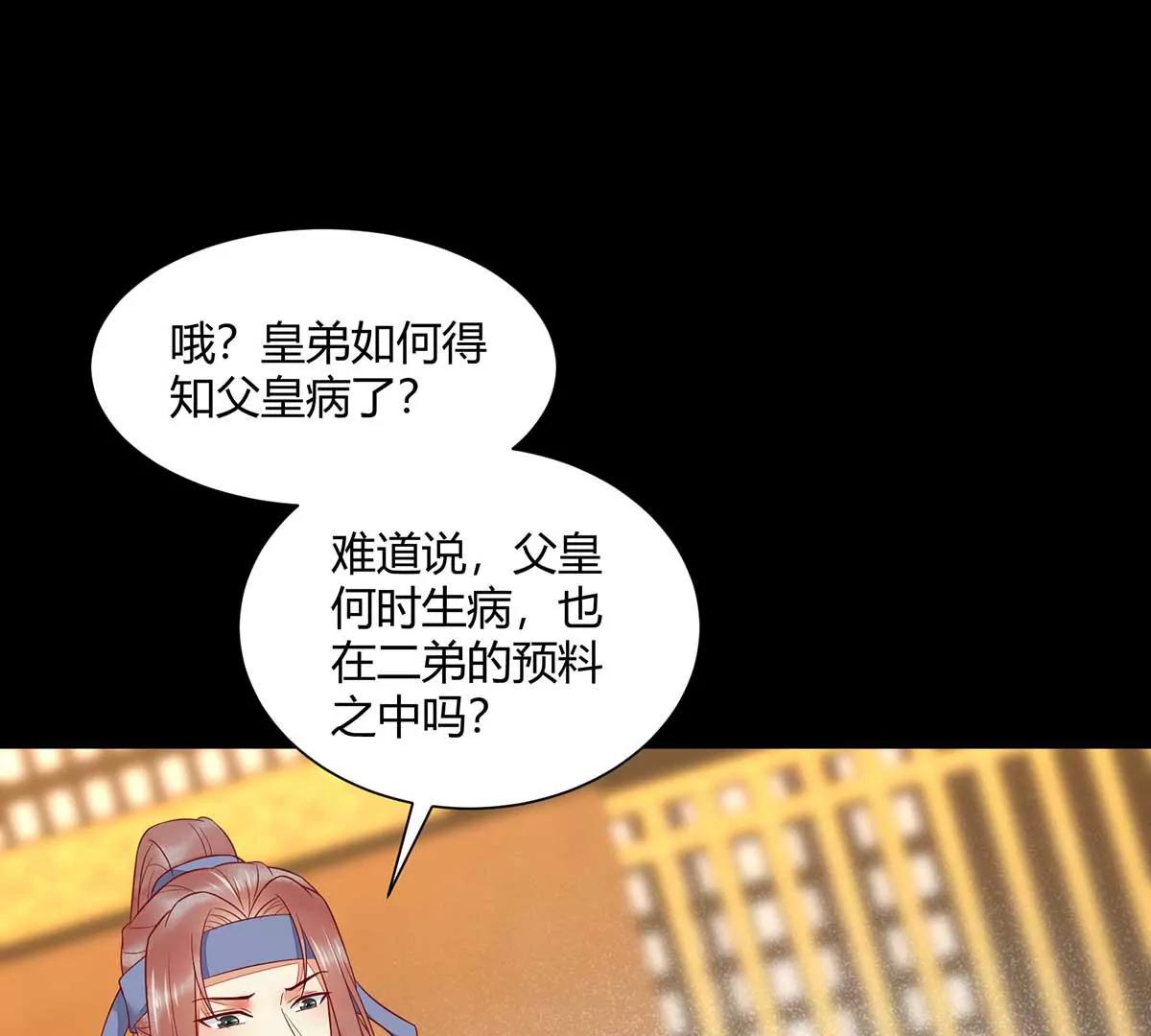 结婚？(1/2)-第133话