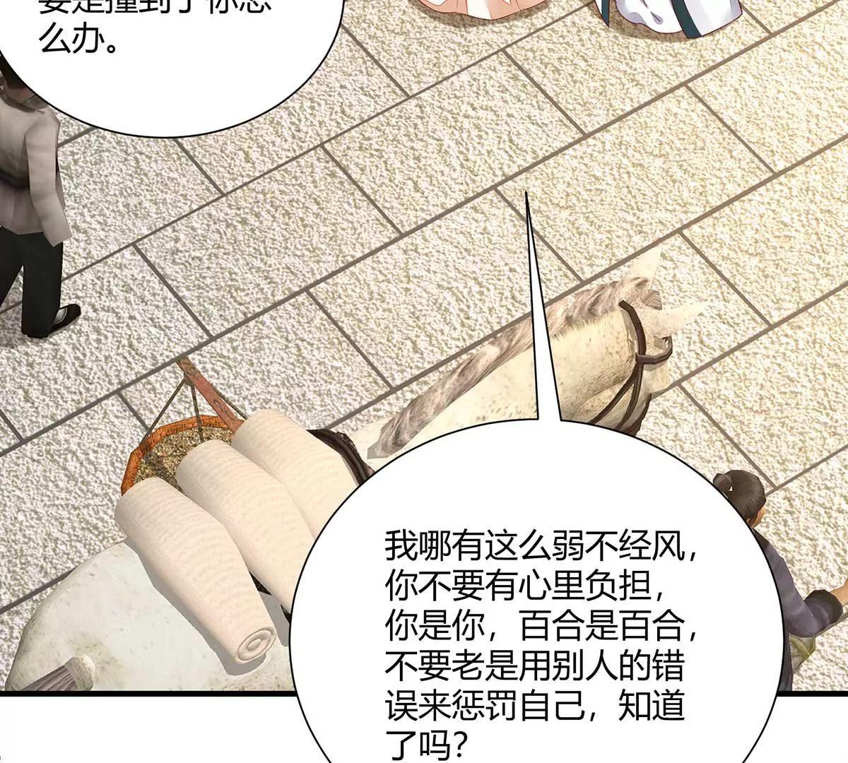 结婚？(1/2)-第133话
