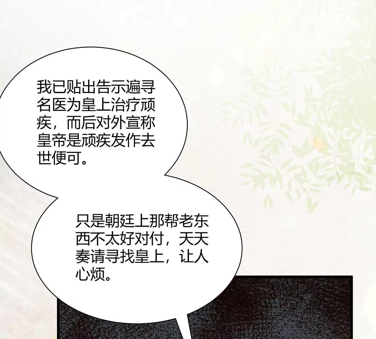 结婚？(1/2)-第133话