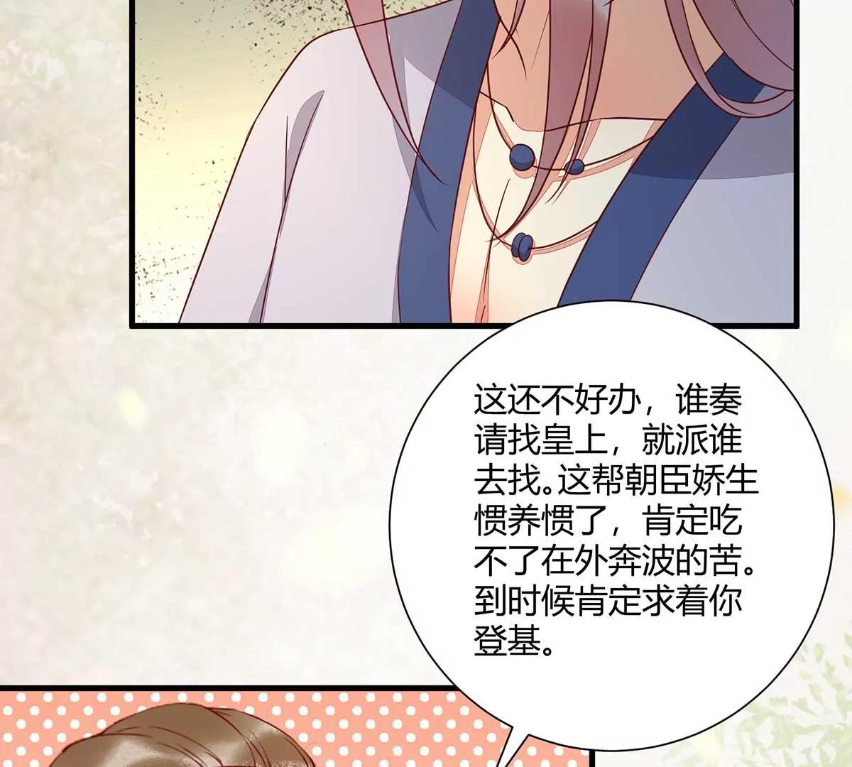 结婚？(1/2)-第133话