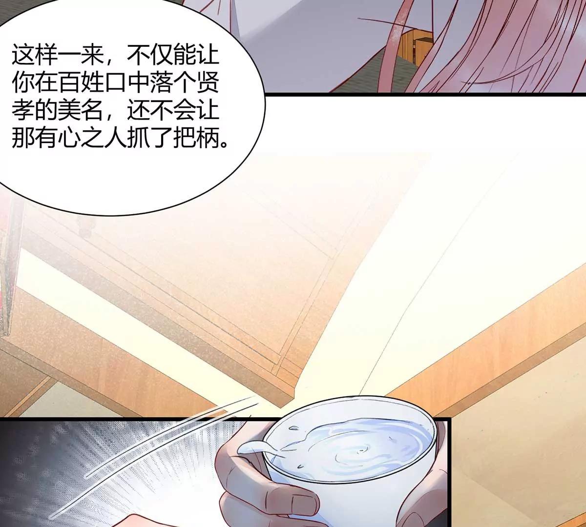 结婚？(1/2)-第133话
